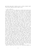 실제 광고 사례를 두 가지 선정하여, 각각의 광고 크리에이티브 소구유형과 실행 형식 및 광고카피의 유형을 분석하여 설명하시오-3