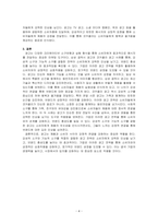 실제 광고 사례를 두 가지 선정하여, 각각의 광고 크리에이티브 소구유형과 실행 형식 및 광고카피의 유형을 분석하여 설명하시오-4