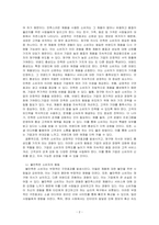 제품에 대해 만족하거나 불만족한 소비자들의 구매 후 행동이 어떻게 다르게 나타나는지 설명하시오-2