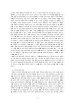 제품에 대해 만족하거나 불만족한 소비자들의 구매 후 행동이 어떻게 다르게 나타나는지 설명하시오-3