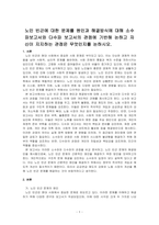 노인 빈곤에 대한 문제를 원인과 해결방식에 대해 소수파보고서와 다수파 보고서의 관점에 기반해 논하고 자신이 지지하는 관점은 무엇인지를 논하시오-1