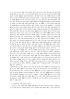 노인 빈곤에 대한 문제를 원인과 해결방식에 대해 소수파보고서와 다수파 보고서의 관점에 기반해 논하고 자신이 지지하는 관점은 무엇인지를 논하시오-2