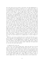노인 빈곤에 대한 문제를 원인과 해결방식에 대해 소수파보고서와 다수파 보고서의 관점에 기반해 논하고 자신이 지지하는 관점은 무엇인지를 논하시오-3