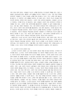 노인 빈곤에 대한 문제를 원인과 해결방식에 대해 소수파보고서와 다수파 보고서의 관점에 기반해 논하고 자신이 지지하는 관점은 무엇인지를 논하시오-4