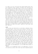 노인 빈곤에 대한 문제를 원인과 해결방식에 대해 소수파보고서와 다수파 보고서의 관점에 기반해 논하고 자신이 지지하는 관점은 무엇인지를 논하시오-5
