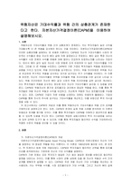 위험자산은 기대수익률과 위험 간의 상충관계가 존재한다고 한다 자본자산가격결정이론(CAPM)을 이용하여 설명해보시오-1