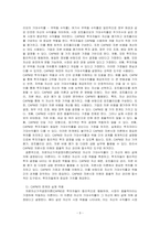 위험자산은 기대수익률과 위험 간의 상충관계가 존재한다고 한다 자본자산가격결정이론(CAPM)을 이용하여 설명해보시오-3