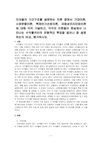 이자율의 기간구조를 설명하는 이론 중에서 기대이론, 시장분할이론, 특정만기선호이론, 유동성프리미엄이론에 대해 각각 기술하고, 각각의 이론들이 현실에서 나타나는 수익률곡선의 전형적인 특징을 얼마나 잘 설명하는지 비교, 평가하시오-1