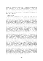 이자율의 기간구조를 설명하는 이론 중에서 기대이론, 시장분할이론, 특정만기선호이론, 유동성프리미엄이론에 대해 각각 기술하고, 각각의 이론들이 현실에서 나타나는 수익률곡선의 전형적인 특징을 얼마나 잘 설명하는지 비교, 평가하시오-4