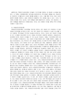 이자율의 기간구조를 설명하는 이론 중에서 기대이론, 시장분할이론, 특정만기선호이론, 유동성프리미엄이론에 대해 각각 기술하고, 각각의 이론들이 현실에서 나타나는 수익률곡선의 전형적인 특징을 얼마나 잘 설명하는지 비교, 평가하시오-5