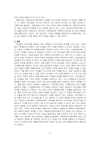 이자율의 기간구조를 설명하는 이론 중에서 기대이론, 시장분할이론, 특정만기선호이론, 유동성프리미엄이론에 대해 각각 기술하고, 각각의 이론들이 현실에서 나타나는 수익률곡선의 전형적인 특징을 얼마나 잘 설명하는지 비교, 평가하시오-6