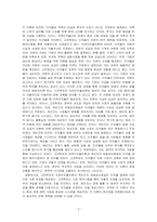 이자율 결정이론 중에서 고전학파의 자연이자율이론과 케인즈의 유동성선호설에 대해 각각 기술하고, 차이점을 비교하시오-2