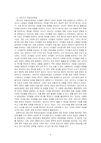 이자율 결정이론 중에서 고전학파의 자연이자율이론과 케인즈의 유동성선호설에 대해 각각 기술하고, 차이점을 비교하시오-3