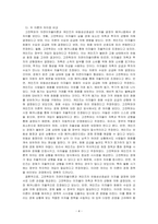 이자율 결정이론 중에서 고전학파의 자연이자율이론과 케인즈의 유동성선호설에 대해 각각 기술하고, 차이점을 비교하시오-4