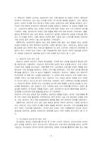 기업의 해외 생산 성공 사례를 조사하여 설명하시오-2
