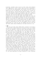 기업의 해외 생산 성공 사례를 조사하여 설명하시오-3