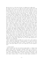 조직이론의 전개 과정에 대해 기술하시오-3