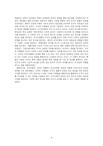 조직이론의 전개 과정에 대해 기술하시오-5