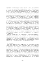 공공갈등의 5가지 원인과 각 대안에 대해 설명하시오-2