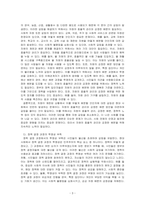 공공갈등의 5가지 원인과 각 대안에 대해 설명하시오-3
