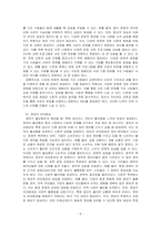공공갈등의 5가지 원인과 각 대안에 대해 설명하시오-5