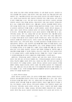 주택임차인의 보호방안에 대해 논하시오-2