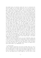 주택임차인의 보호방안에 대해 논하시오-3