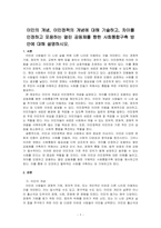 이민의 개념, 이민정책의 개념에 대해 기술하고, 차이를 인정하고 포용하는 열린 공동체를 향한 사회통합구축 방안에 대해 설명하시오-1