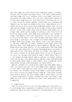 이민의 개념, 이민정책의 개념에 대해 기술하고, 차이를 인정하고 포용하는 열린 공동체를 향한 사회통합구축 방안에 대해 설명하시오-3