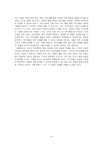 이민의 개념, 이민정책의 개념에 대해 기술하고, 차이를 인정하고 포용하는 열린 공동체를 향한 사회통합구축 방안에 대해 설명하시오-5