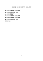 의사파업, 의료대란이 경제에 미치는 영향 [의사파업, 의료파업, 의사, 파업, 의대증원,의대,의료대란]-1