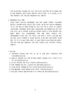 의사파업, 의료대란이 경제에 미치는 영향 [의사파업, 의료파업, 의사, 파업, 의대증원,의대,의료대란]-4