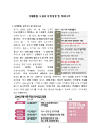 의대증원 도입과 파업배경 및 해외사례 [의사파업, 의료파업, 의사, 파업, 의대증원,의대,의료대란]-2