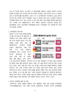 의대증원 도입과 파업배경 및 해외사례 [의사파업, 의료파업, 의사, 파업, 의대증원,의대,의료대란]-3