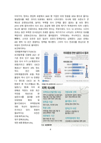 의대증원 도입과 파업배경 및 해외사례 [의사파업, 의료파업, 의사, 파업, 의대증원,의대,의료대란]-4