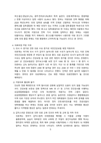 의대증원 도입과 파업배경 및 해외사례 [의사파업, 의료파업, 의사, 파업, 의대증원,의대,의료대란]-5