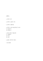 안락사 논쟁 찬성,반대논거 분석과 해외 안락사 허용사례분석 및 안락사의 대안제시-2