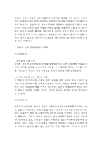 안락사 논쟁 찬성,반대논거 분석과 해외 안락사 허용사례분석 및 안락사의 대안제시-4