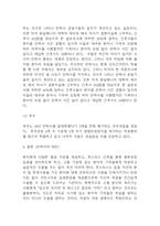 안락사 논쟁 찬성,반대논거 분석과 해외 안락사 허용사례분석 및 안락사의 대안제시-6