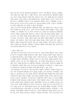 왈츠의 3가지 분석수준으로 살펴본 제 1차 세계대전 발발의 원인-2