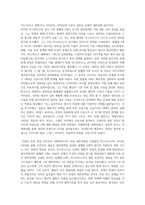 왈츠의 3가지 분석수준으로 살펴본 제 1차 세계대전 발발의 원인-3