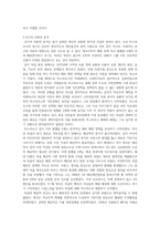 왈츠의 3가지 분석수준으로 살펴본 제 1차 세계대전 발발의 원인-4