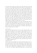 왈츠의 3가지 분석수준으로 살펴본 제 1차 세계대전 발발의 원인-5