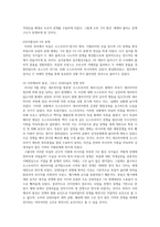 왈츠의 3가지 분석수준으로 살펴본 제 1차 세계대전 발발의 원인-6
