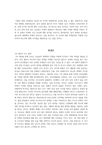 왈츠의 3가지 분석수준으로 살펴본 제 1차 세계대전 발발의 원인-7