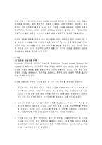 글로벌 플랫폼 기업의 혁신성장과 규제전략 분석-5