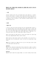 행동주의 이론, 인지발달 이론이 보육과정에 미친 영향에 대해 조사한 후 각각의 특징에 대하여 서술하시오-1