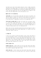 행동주의 이론, 인지발달 이론이 보육과정에 미친 영향에 대해 조사한 후 각각의 특징에 대하여 서술하시오-2
