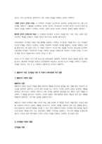 행동주의 이론, 인지발달 이론이 보육과정에 미친 영향에 대해 조사한 후 각각의 특징에 대하여 서술하시오-3