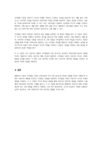 행동주의 이론, 인지발달 이론이 보육과정에 미친 영향에 대해 조사한 후 각각의 특징에 대하여 서술하시오-4